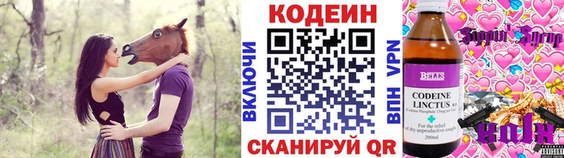 блэк спрут   Игра  площадка телеграм  Кодеин Purple Drank 