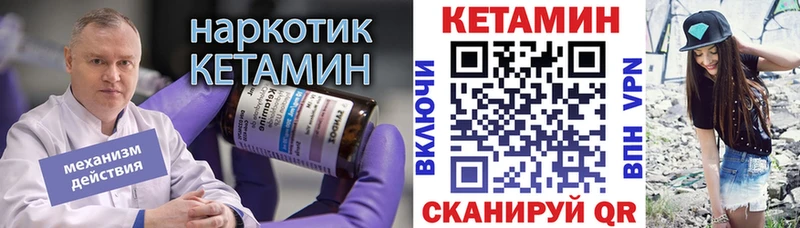 Кетамин VHQ  Игра 